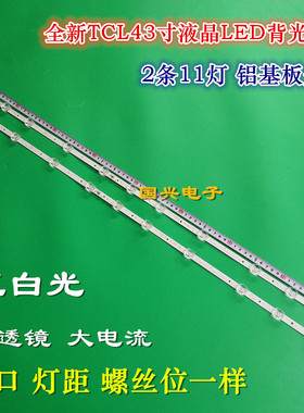 适用TCL 43A260灯条43D6 43HR330M11A1 V1灯条GIC43LB32-3030F2.1