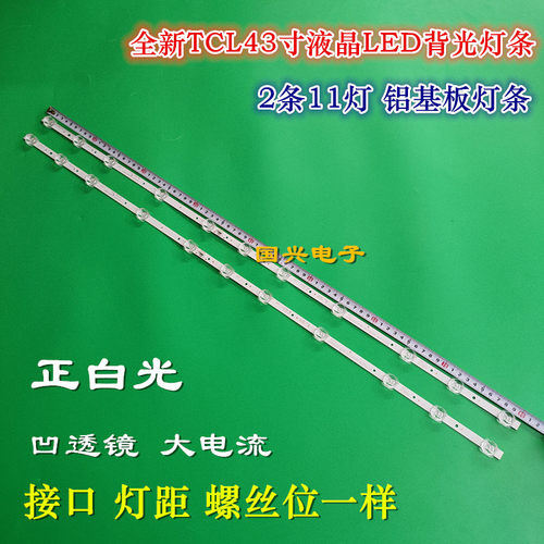 适用TCL 43A260灯条43D6 43HR330M11A1 V1灯条GIC43LB32-3030F2.1