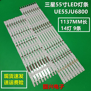 适用三星UE55JU6800灯条V5DR_550SCA_R0 V5DR_550SCB_R0背光灯