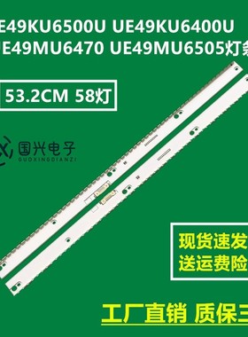 适用三星UE49MU6445 UE49KU6672灯条BN96-39671A 39672A 39882A