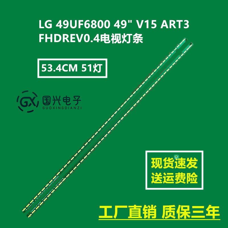 LG 49UF6800 49