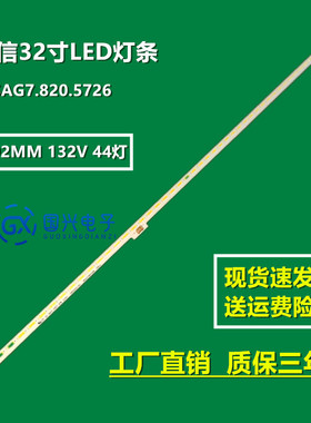 适用海信LED32H150Y灯条RASG8.038.3979 820.5531屏HE315HH-E5