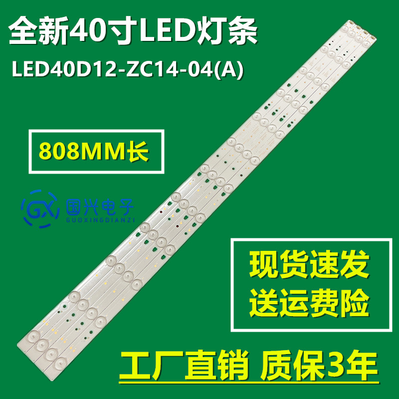 康佳LED40F1100C海尔LE40A7100L灯条LED40D12-02(A) 30340012205