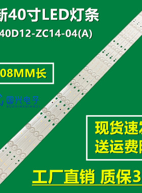 海尔LE40B3000W灯条LED40D12-ZC14-04(A) LED40D12-03 4条12灯铝