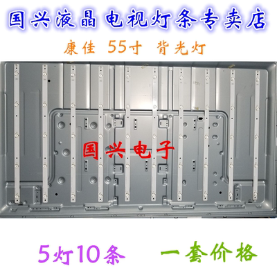 全新康佳LED55K52灯条LED55D05-ZC23AC-02 30355005201液晶灯条