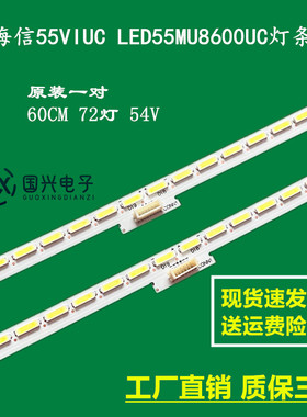 海信55VIUC LED55MU8600UC灯条55-HE550IUC-B53-72+72-7020CN