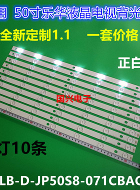 乐华LED50C380灯条液晶屏T500HVN01.0 RF-AI500B32-0701S-01 A1