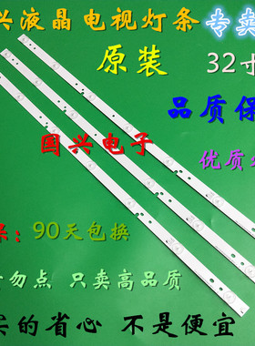 适用冠捷LE32A1130/80背光灯条BJSJ32D07-ZC14F-01 /303JD315036
