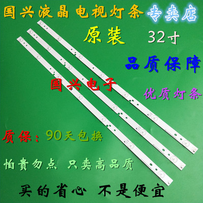 适用冠捷LE32A1130/80背光灯条BJSJ32D07-ZC14F-01 /303JD315036