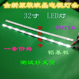 适用TCL东芝32L1550C液晶电视机灯条10灯2条4C-LB320T-SH3灯管LE
