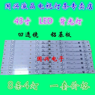 康佳LED43M1 MI LED43R8100灯条35022837 35023064 RF-AA430E30
