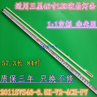 全新三星UE46D6517灯条BN64-01645A 2011SVS46-6.5K-V2-4CH-PV