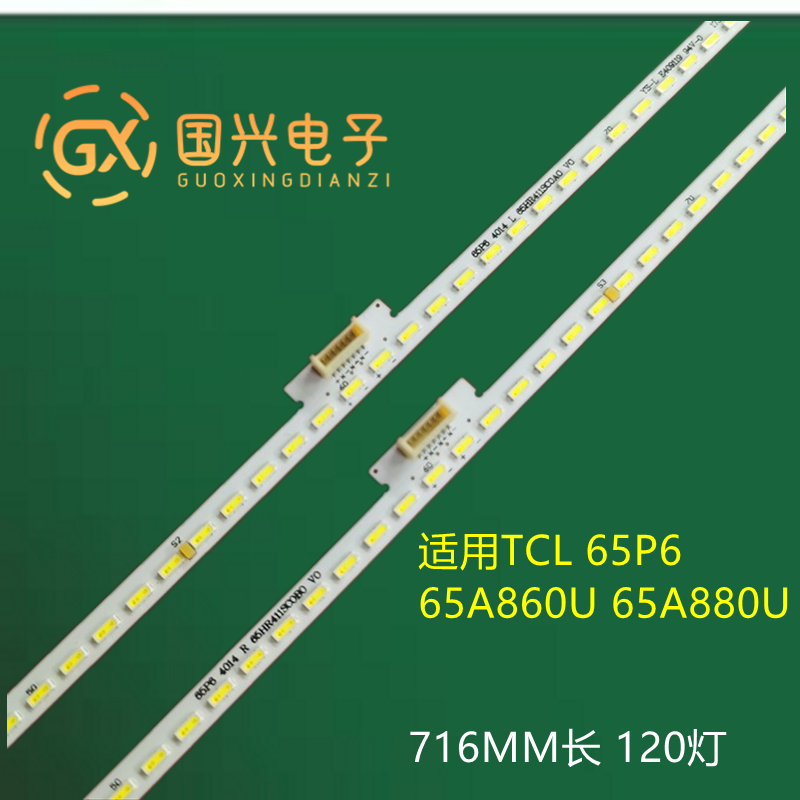 TCLLED灯条无需改动品质灯条