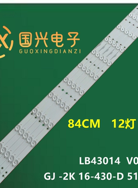 适用43PUS6401/12 43PUS6101 43PUS6201 43PUS7202 43PUH6101灯条