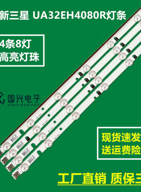 全新三星 UA32EH4080R灯条DE320AGA-B1灯条2012SVS32 3228 HD 08