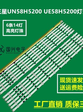 全新三星UE58H5200灯条DMGE-580SMA 580SMB-R3 BN96-32771A