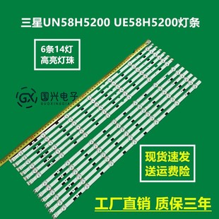 全新三星UN58H5200灯条DMGE-580SMA 580SMB-R3 BN96-32771A
