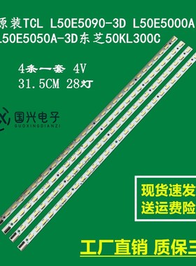 海信LED50K310NX3D灯条4A-D071072 D071074 V500H1-LS5-TREM4灯条