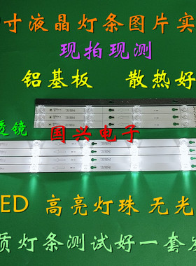 全新TCL L49P1S-F灯条49D2900A 49HR300M05A0 V6 4C-LB4905-HR01J