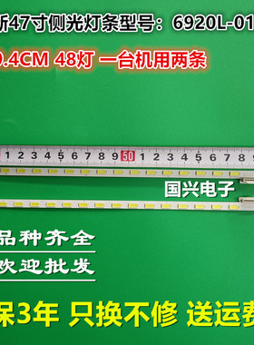 长虹LED47A4 47'' V12 EDGE REV1.4 7 L-R-TYPE 6920L-0131C0103D