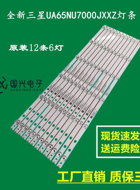 适用三星HG65AJ630UJJXZ灯条HFSX65D06-ZC26AG-02E 303HX650038E
