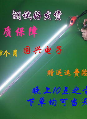 32寸71CM长韩电HD-3408ELED灯条组装机杂牌机液晶电视LED通用灯条