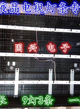 海尔42A6M 42CE5100A 42A3000 42A30G灯条RF-AE420E30-0901S-02