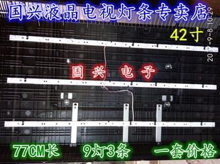 海尔42A6M 42CE5100A 42A3000 42A30G灯条RF-AE420E30-0901S-02