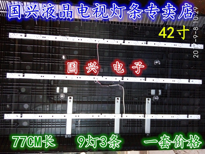 海尔LE39B3500W灯条LE39B3300W灯条RF-AE420E30-0901S-02电视机