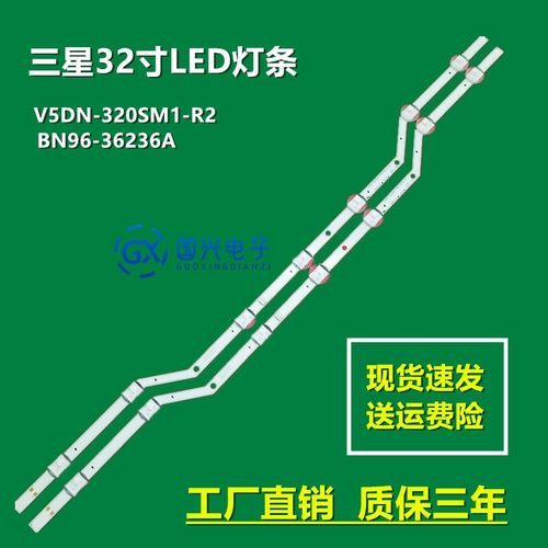 三星UN32J5003BF灯条V5DN-320SM1-R2 BN96-36236A LM41-00134