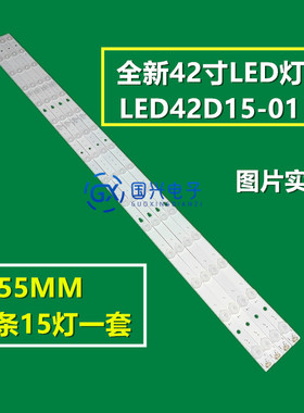 适用于海尔LS42H3000W灯条LED42D15-01A 3034201520S 一套4条15灯