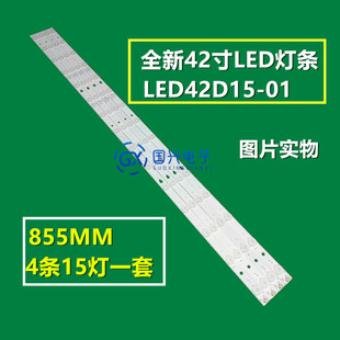 三洋42CE3210D LS42K5500 LE42M37S灯条LED42D15-01 3034201520V