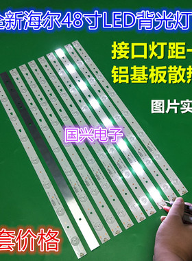 适用三洋48CE3410D灯条LE48D8-03 30348008220屏LSC480FN02背光灯