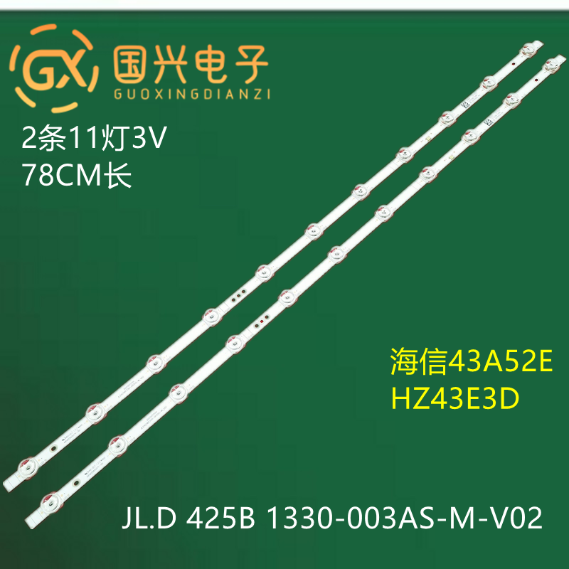 海信LED灯条无需改动品质灯条