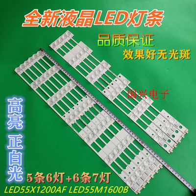 全新适用康佳LED55X1800A灯条LED55X1200AF LED55M1600B 凹镜