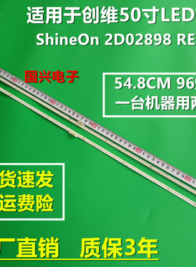 创维50G7 50Q7 灯条 2D02898 Y1503-500E5A00-00 SEL500WY 96灯
