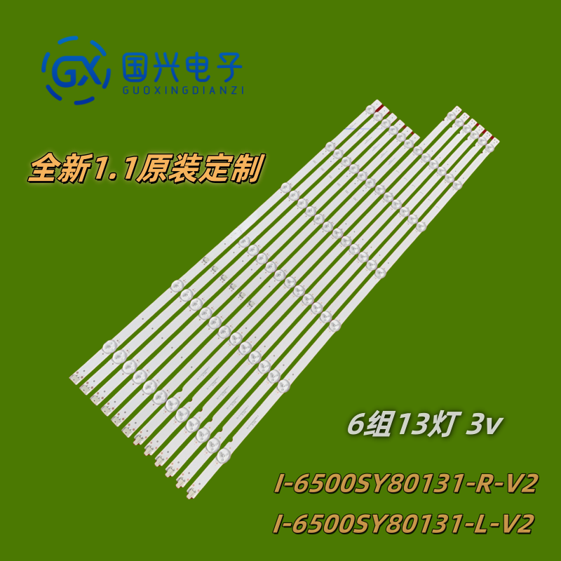 适用索尼KD-65XG8096灯条I-6500SY80131-R-V2 I-6500SY80131-R-V2