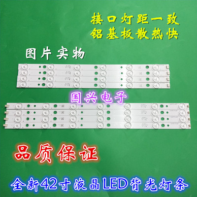 海尔LE42A950 LE42A950P H42E07 E42P390H灯条 Haier42 5x13-L-7