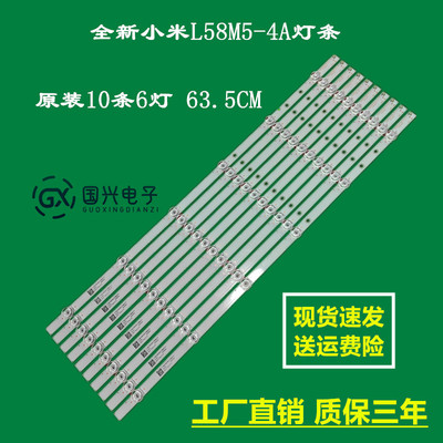 全新小米58寸灯条液晶电视