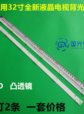 32寸液晶灯条JL.D32061330-269AS-M背光灯2条6灯铝板背光灯条杂牌