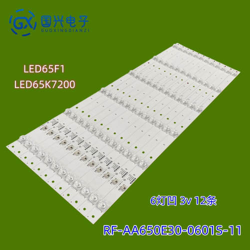 适用康佳LED65T68灯条LED65K7200 RF-AA650E30-0601S-11 12根6灯