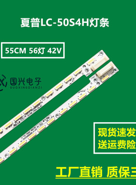 夏普LC-50S4H灯条6202B000A2B01 AAL-2E8844194V-0 V500DJ2-KS5