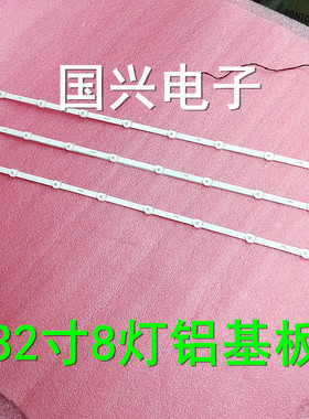 适用松下TH-40D400C灯条CRH-ES40WWB303008035ADREV1.1B背光灯8灯