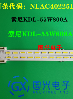 索尼KDL-55W806A KDL-55W8100A灯条6922L-0066A 401 NLAC40225