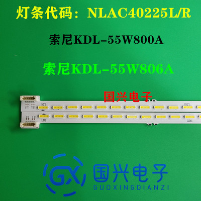 索尼KDL-55W800A灯条6922L-0066A NLAC40225L/R液晶屏LC550EUF