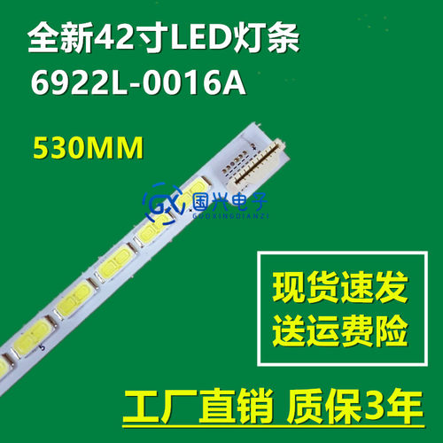 适用索尼KLV-42HX655灯条6922L-0016A 6920L-0001C AG1221 53CM