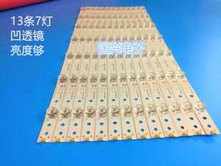 A1灯条7灯13根 4655UM001 适用海尔LS55AL88G31灯条ECHOM 55UM