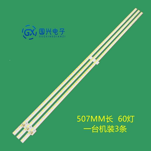 全新夏普LCD 70MY73A 70SU660A灯条70SU661A背光灯条70SU665A667A