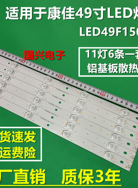 康佳LED49F1500N灯条 RF-BS490E32-0801L-02 0301R-02 液晶屏LED