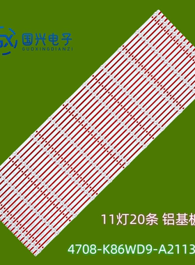 适用长虹86J2000 86U3800C灯条K860WD9 4708-K86WD9-A2113N21灯管